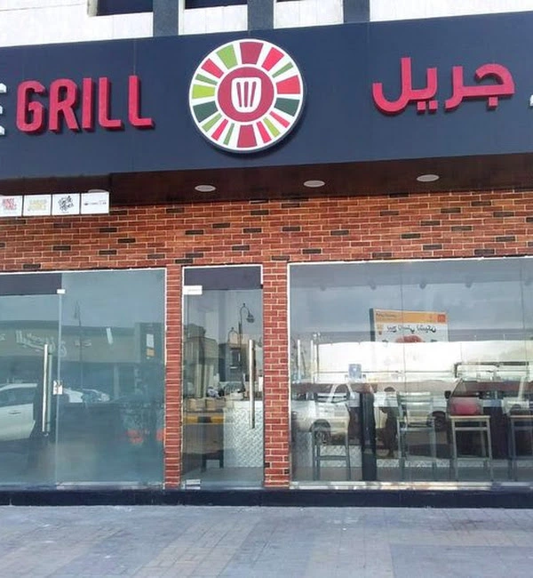 جلسات خارجية مميزة في مطاعم واجهة الرياض للاستمتاع بالطعام والموسيقى