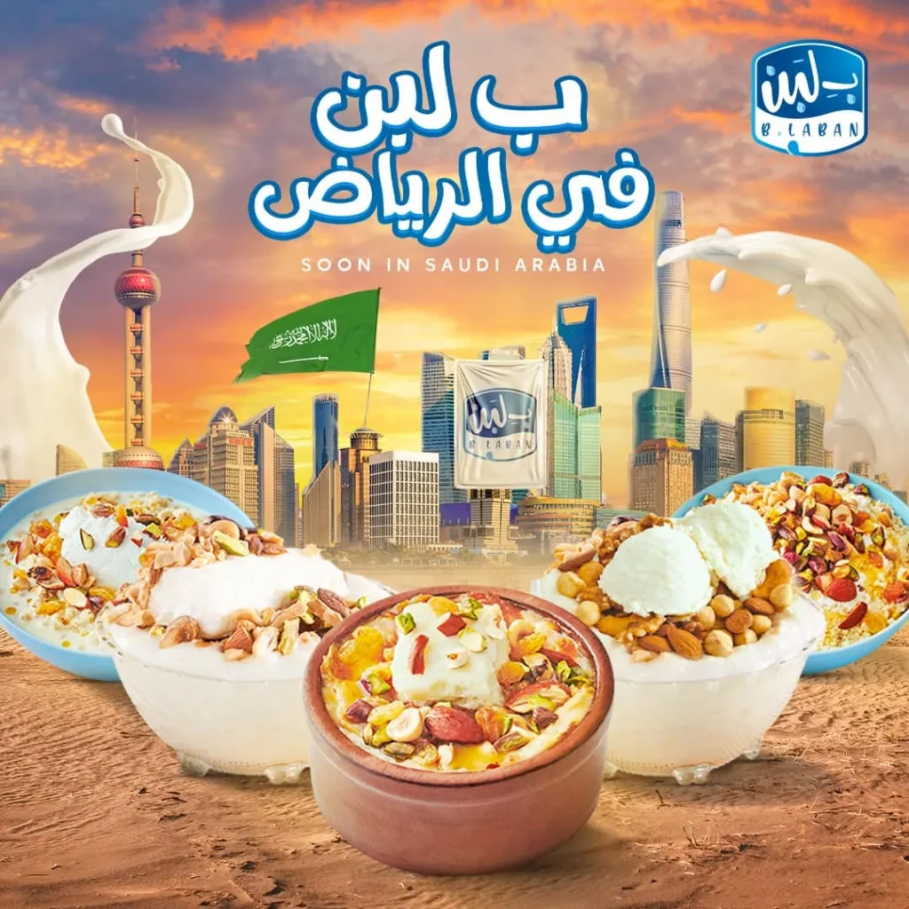طبق رز بلبن كريمي من منيو بلبن مزين ببولة أيس كريم فانيليا ومكسرات محمصة مقرمشة، حلوى شرقية لذيذة