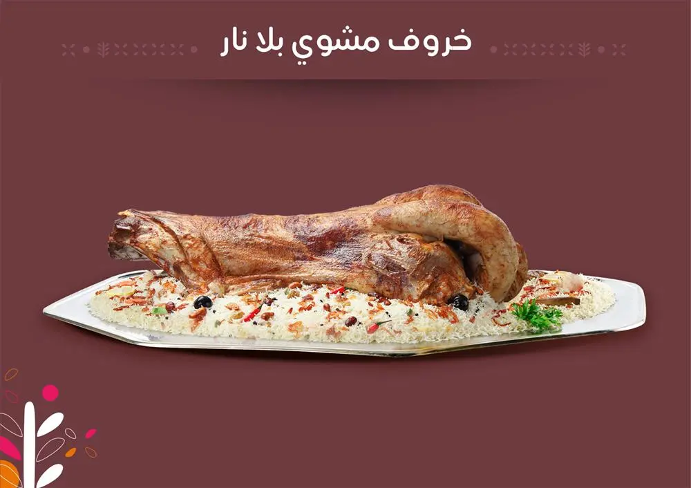 طبق كبسة دجاج شهي من منيو الرومانسية مع أرز بشاور متبل ولحم دجاج طازج، مثالي للوجبات العائلية في مطاعم الرومانسية.