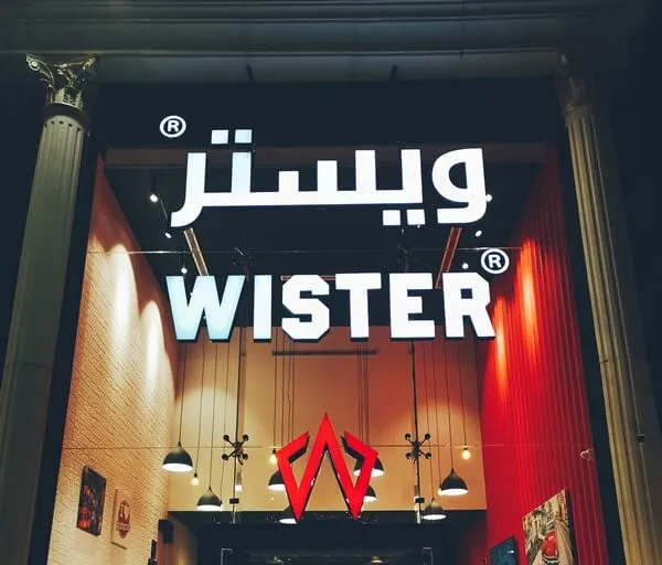 برجر دجاج مقرمش مع صوص القيقب الحار في مطعم ويستر، يقدم مع خبز طري