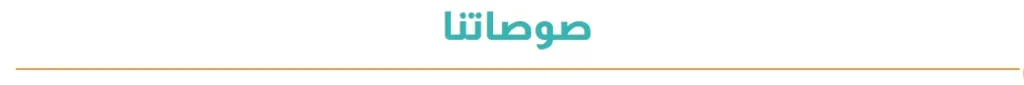 Al Tazaj Menu