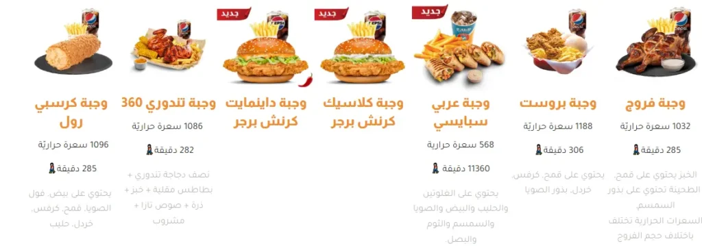 Al Tazaj Menu Pack 1