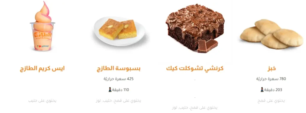 Al Tazaj Menu Pack 10