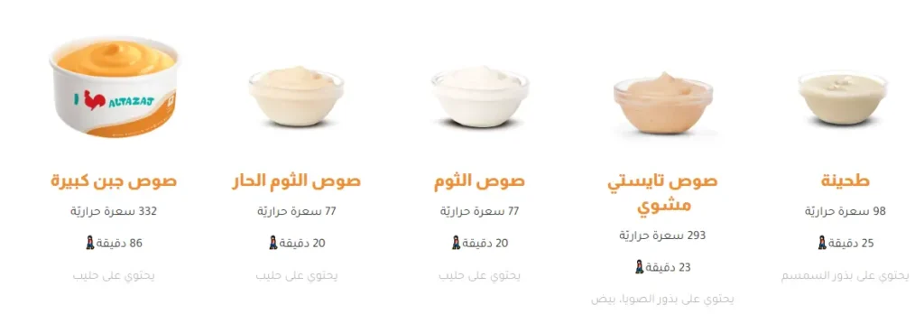 Al Tazaj Menu Pack 11