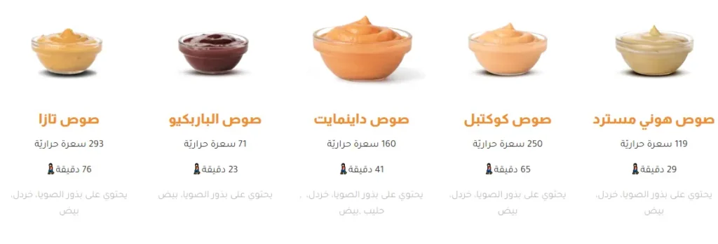 Al Tazaj Menu Pack 12