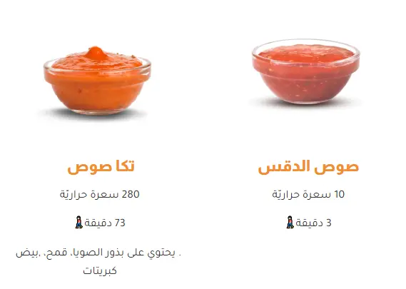 Al Tazaj Menu Pack 13