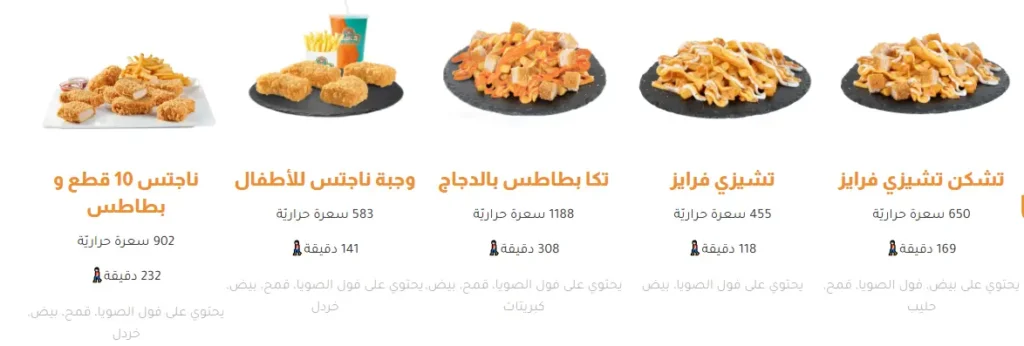 Al Tazaj Menu Pack 6