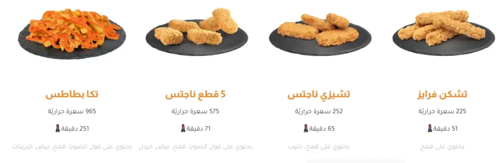 Al Tazaj Menu Pack 7