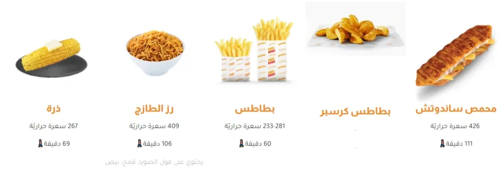 Al Tazaj Menu Pack 8