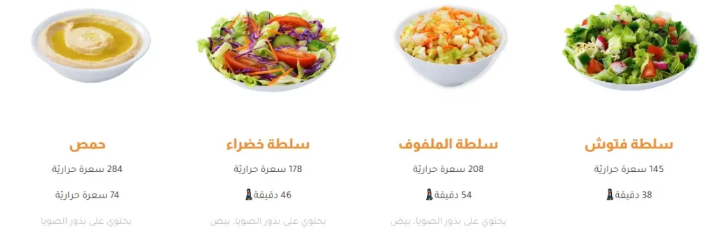 Al Tazaj Menu Pack 9