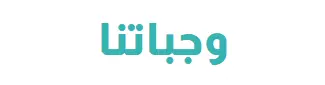 Al Tazaj Menu