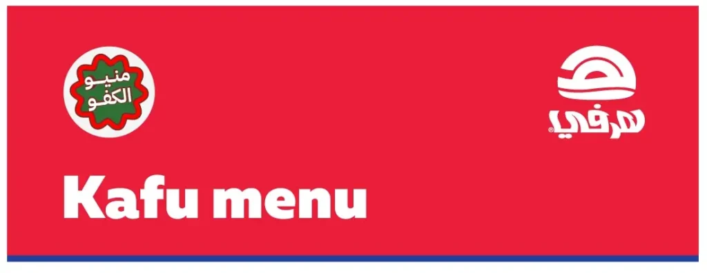 Kafu Menu
