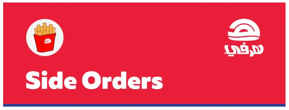 Side Orders